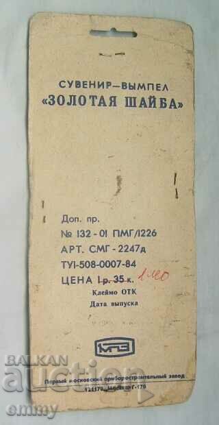 Plastic hockey souvenir - "Golden Puck", USSR with price 4.00 BGN | € 2.05 Plastic hockey souvenir - "Golden Puck", USSR with price 4.00 BGN | € 2.05