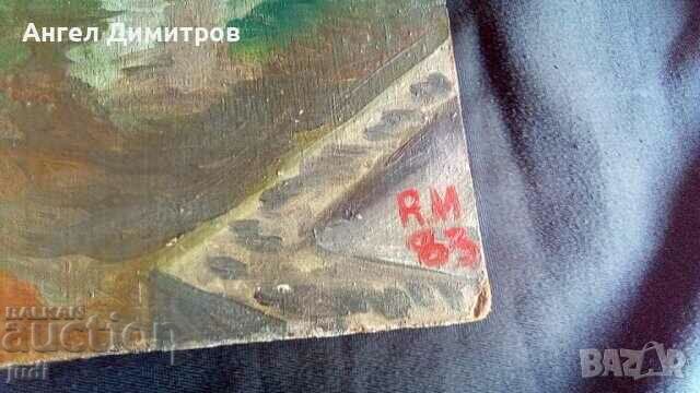 Delivery of Acropolis 1983 Oil painting signed Delivery of Acropolis 1983 Oil painting signed