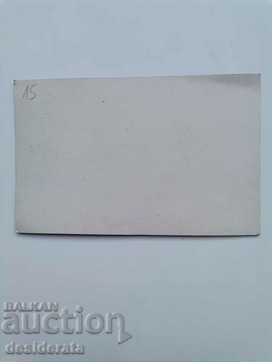Old photograph with price 15.00 BGN | € 7.67 Old photograph with price 15.00 BGN | € 7.67