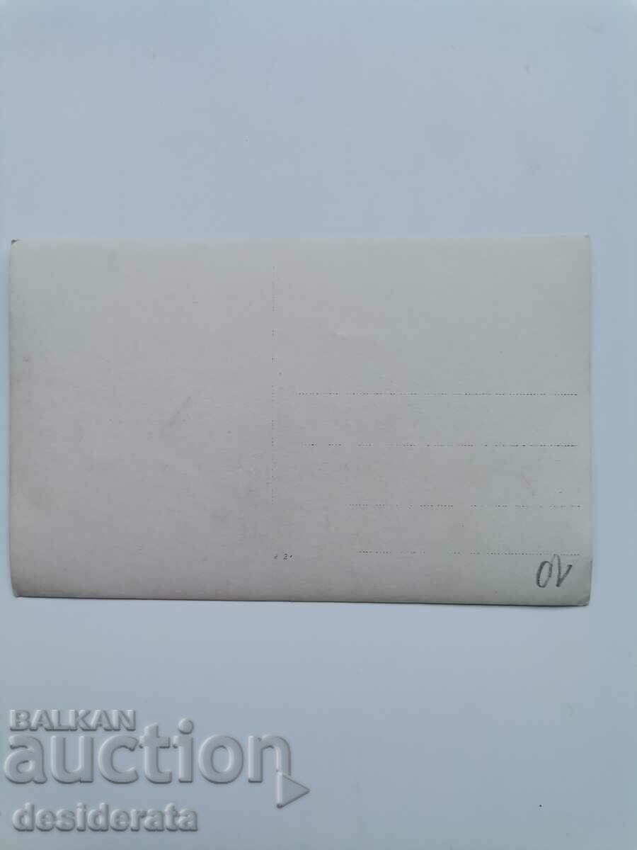 Old postcard with price 10.00 BGN | € 5.11 Old postcard with price 10.00 BGN | € 5.11