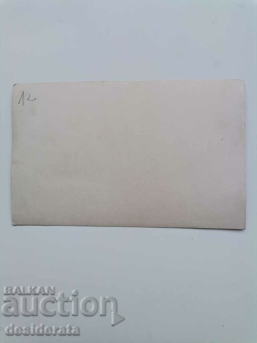 Old photograph with price 12.00 BGN | € 6.14 Old photograph with price 12.00 BGN | € 6.14