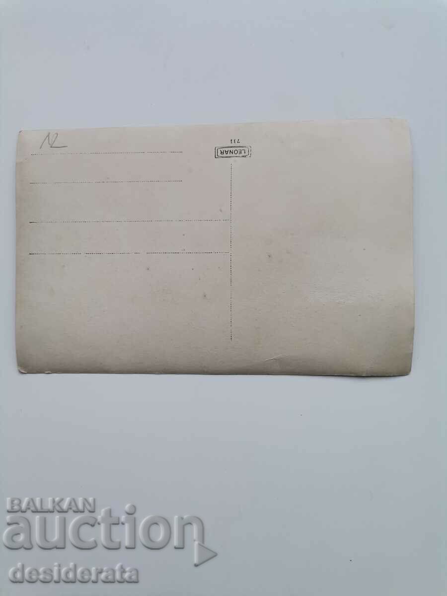 Carte poștală veche cu preț € 6.14 | 12.01 BGN