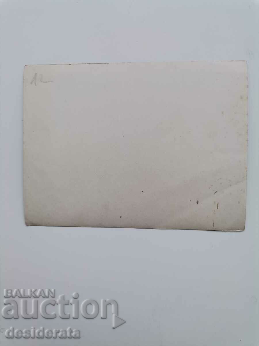 Old photograph with price 12.00 BGN | € 6.14 Old photograph with price 12.00 BGN | € 6.14