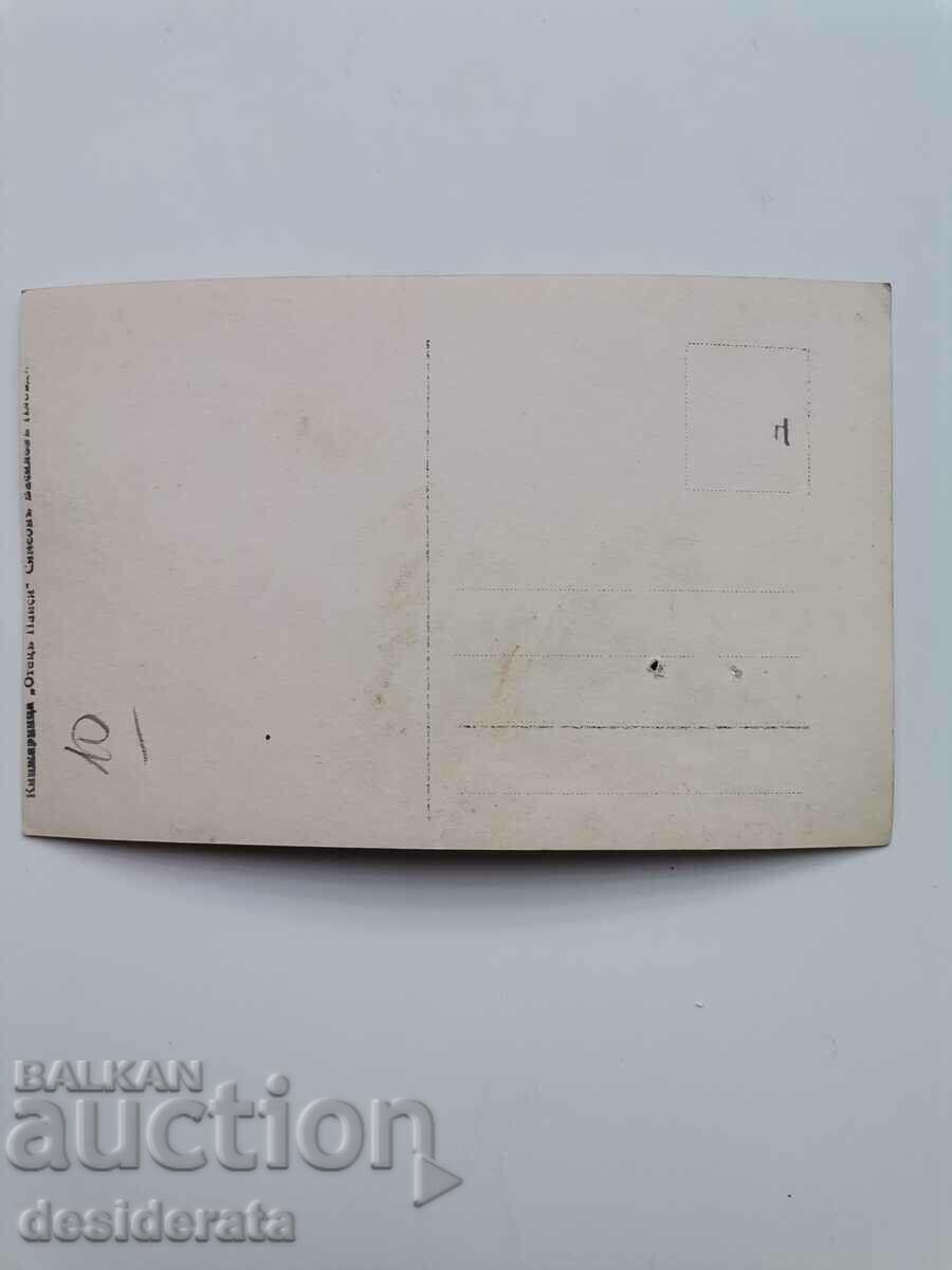 Old postcard with price 10.00 BGN | € 5.11 Old postcard with price 10.00 BGN | € 5.11