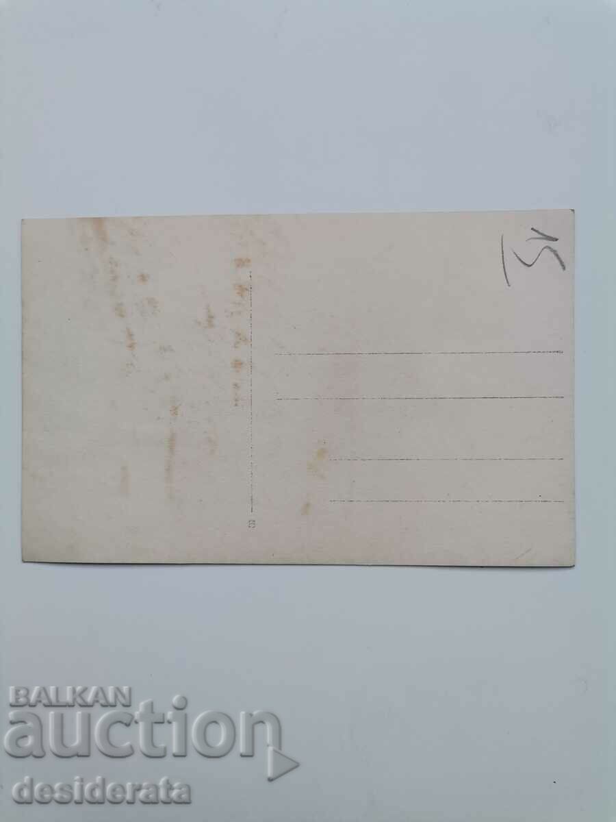 Old postcard with price 15.00 BGN | € 7.67 Old postcard with price 15.00 BGN | € 7.67