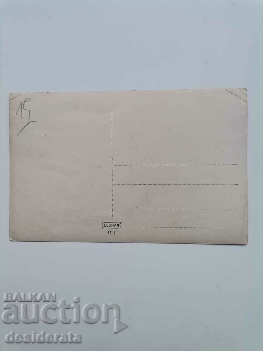 Old postcard with price 15.00 BGN | € 7.67 Old postcard with price 15.00 BGN | € 7.67