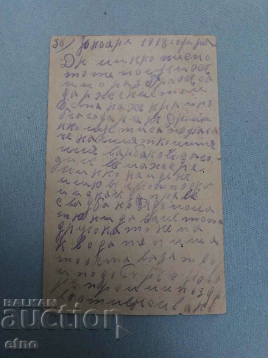 Auction 1918, military Royal postcard, PSV Auction 1918, military Royal postcard, PSV