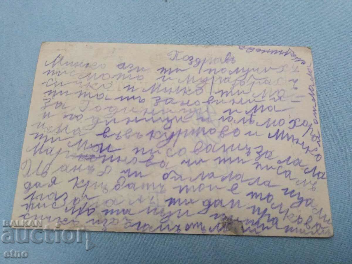 1918, military Royal postcard, PSV with price 15.00 BGN | € 7.67 1918, military Royal postcard, PSV with price 15.00 BGN | € 7.67