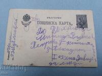 1918 година, военна Царска пощенска картичка,ПСВ