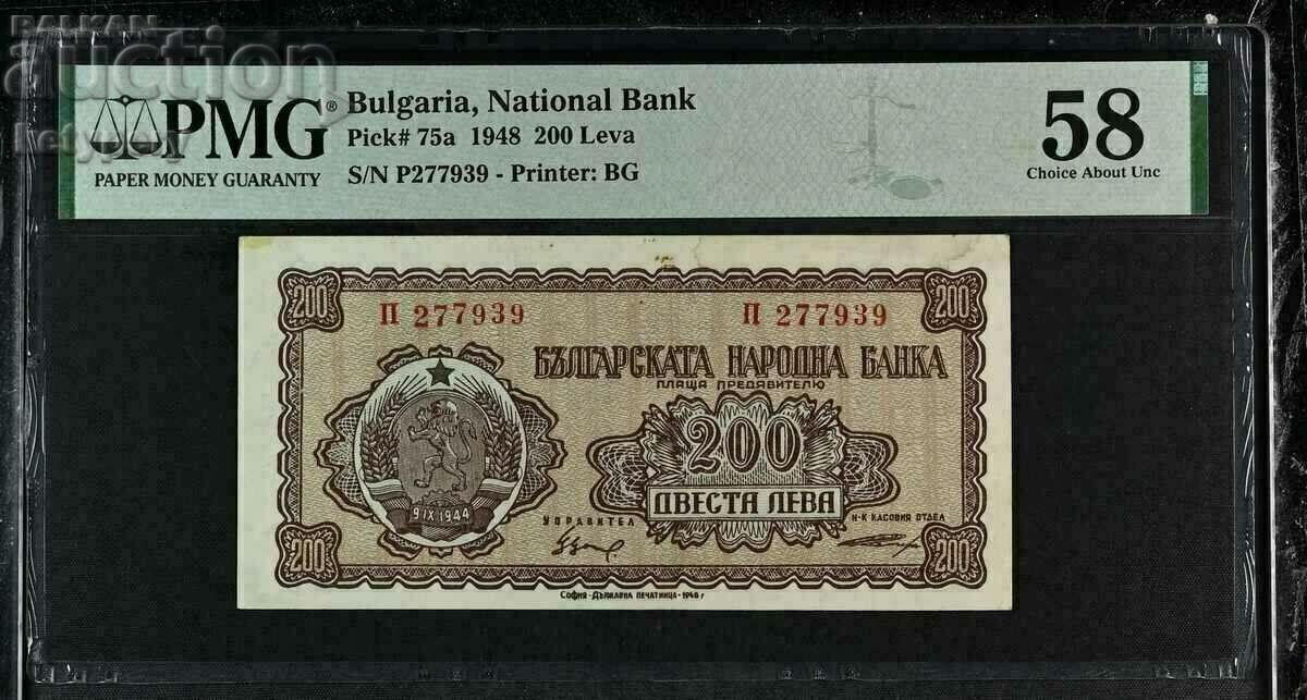 200 лева 1948 PMG 58 Choice About Unc