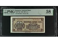 200 лева 1948 г PMG 58 Choice About Unc