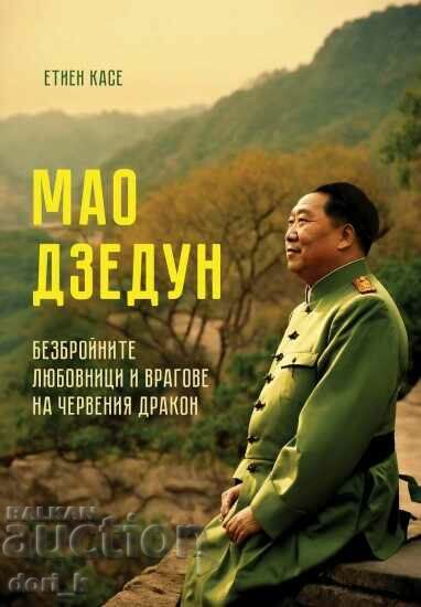 Мао Дзедун