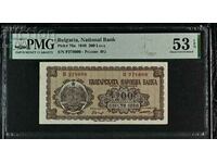 200 лева 1948 PMG 53 EPQ About Uncirculated