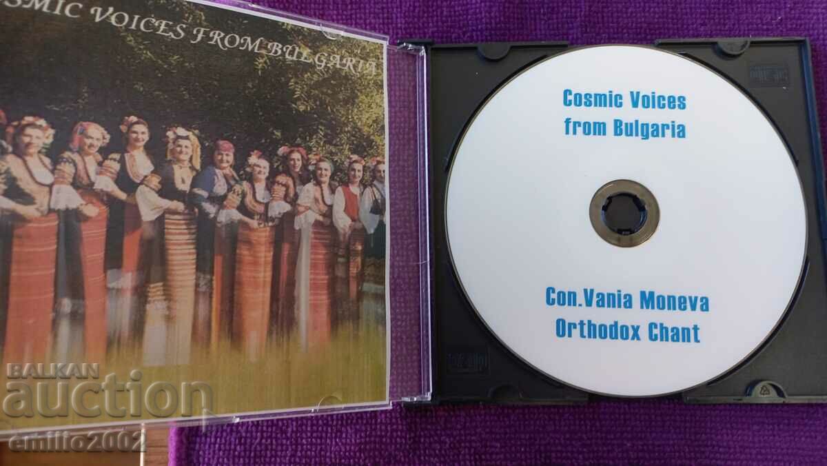 Audio CD Cosmic Voices from Bulgaria with price 2.99 BGN | € 1.53 Audio CD Cosmic Voices from Bulgaria with price 2.99 BGN | € 1.53
