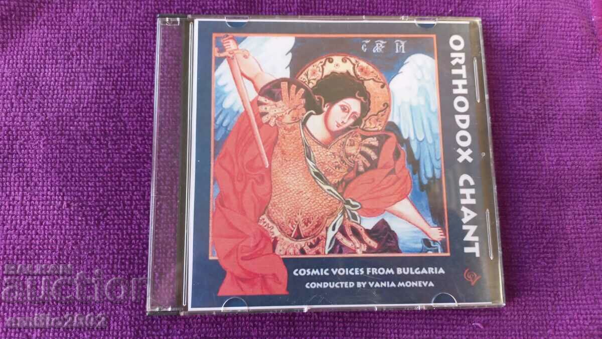 CD audio Cosmic Voices din Bulgaria