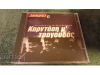 Audio CD Greek music
