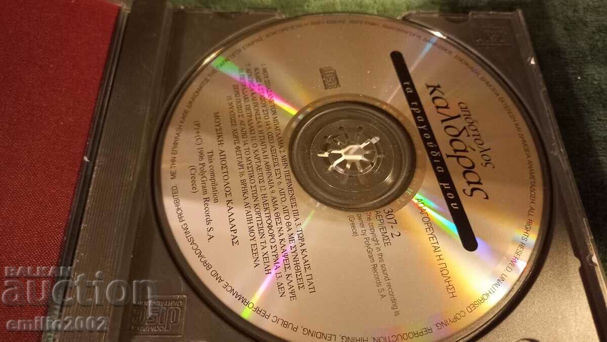 Audio CD Apostolus Calbaras with price 2.99 BGN | € 1.53 Audio CD Apostolus Calbaras with price 2.99 BGN | € 1.53