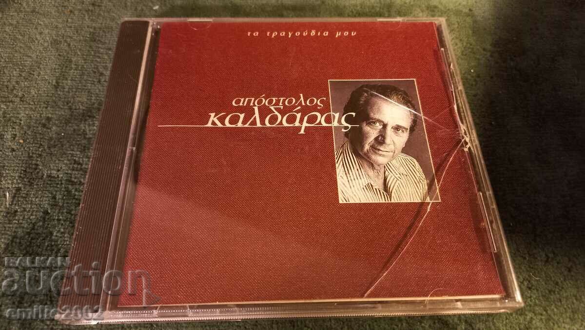 CD ήχου Απόστολος Καλμπάρας