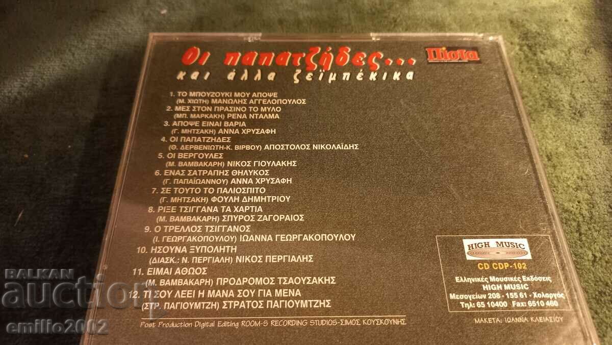 Auction Audio CD Greek music Auction Audio CD Greek music