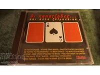 Аудио CD Гръцка музика