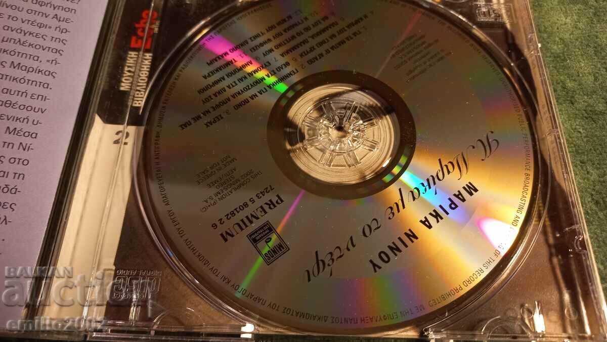 Marika Nindy Audio CD with price 2.99 BGN | € 1.53