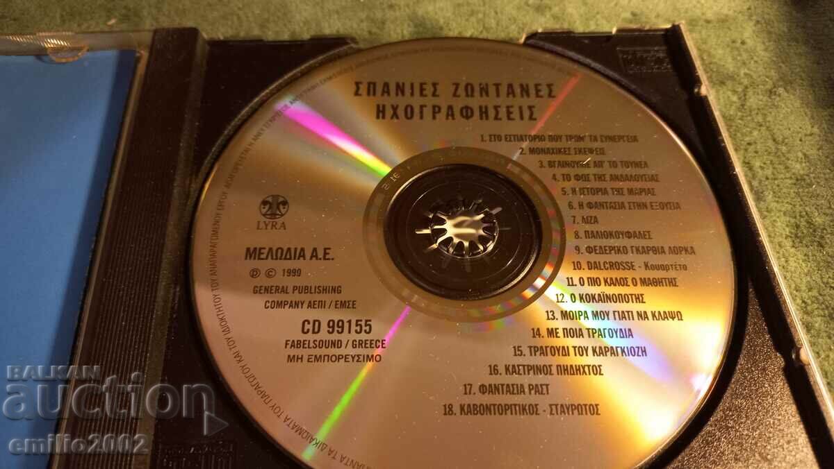 Audio CD Greek music with price 2.99 BGN | € 1.53