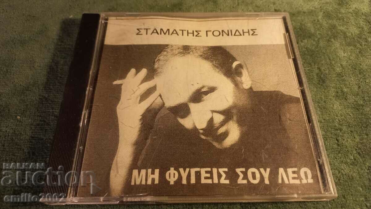CD audio Stamatis Ronidis