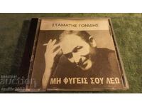 Audio CD Stamatis Ronidis