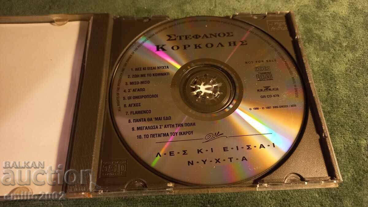 Audio CD Stefanos Korkolis with price € 0.99 | 1.94 BGN