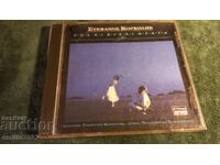 Аудио CD Stefanos Korkolis