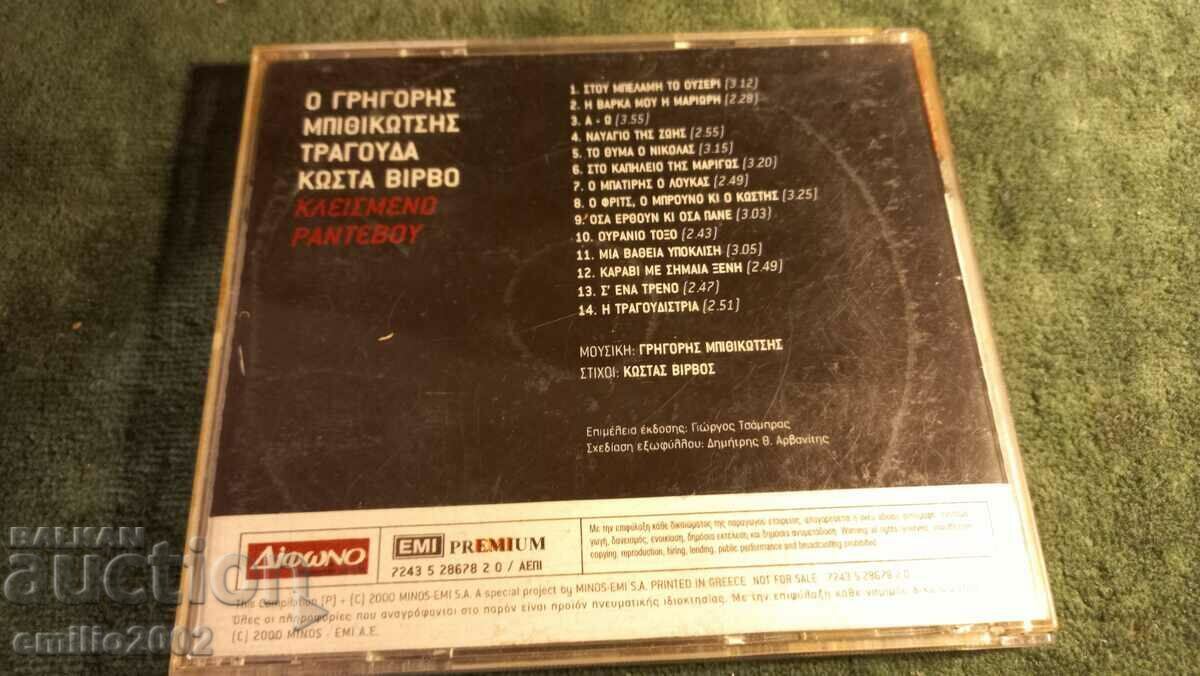 Auction Audio CD Grigoris Miekotis Auction Audio CD Grigoris Miekotis