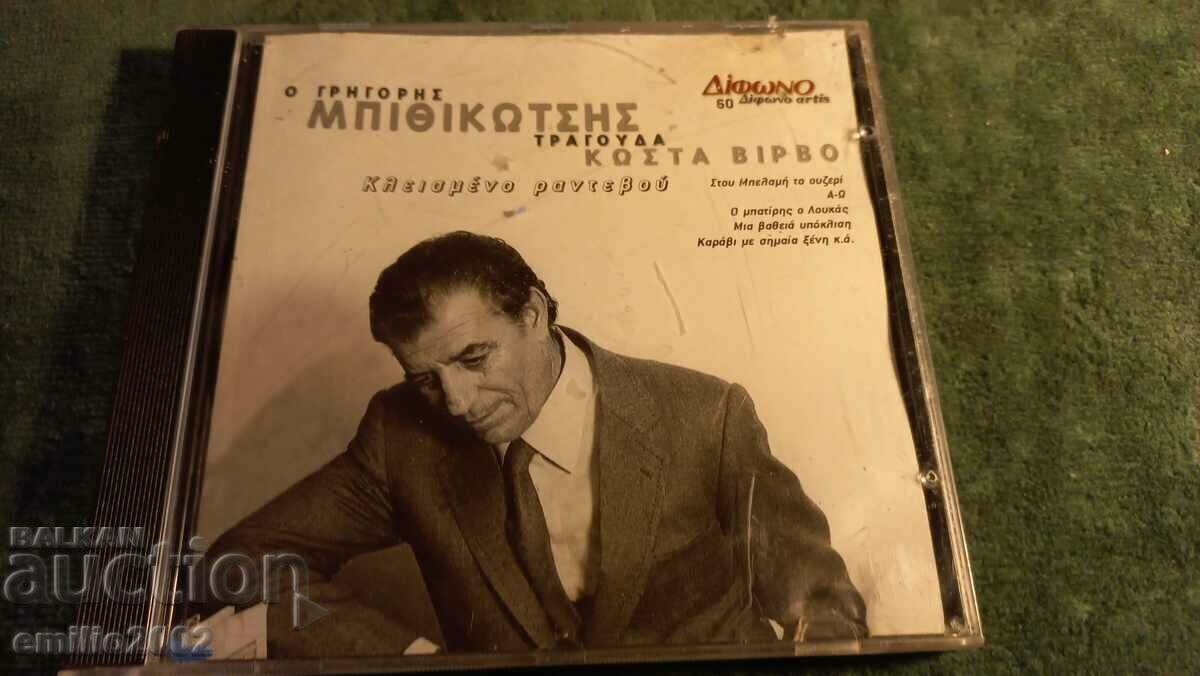 Audio CD Grigoris Miekotis