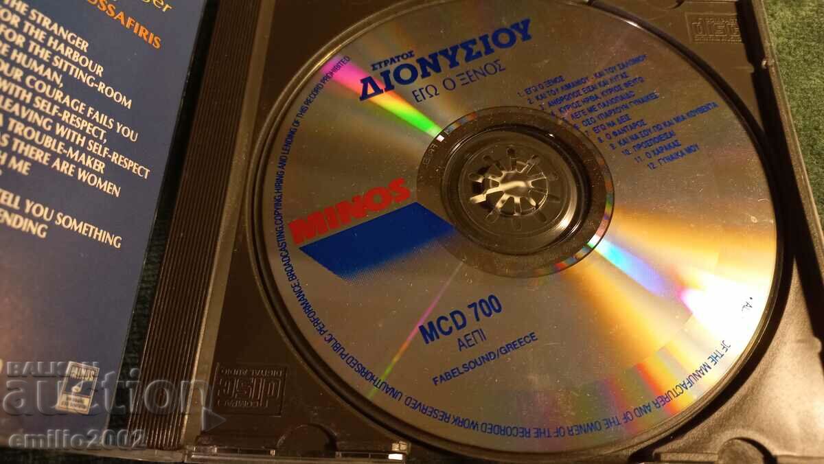 Audio CD Stratos Dionisiu with price 2.99 BGN | € 1.53