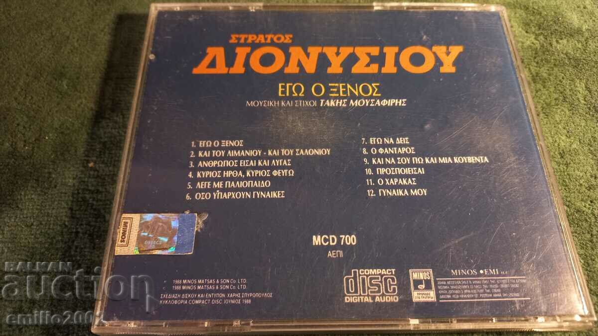 Auction  Audio CD Stratos Dionisiu