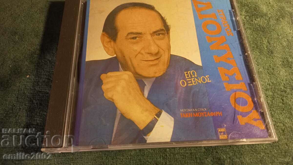 CD ήχου Stratos Dionisiu