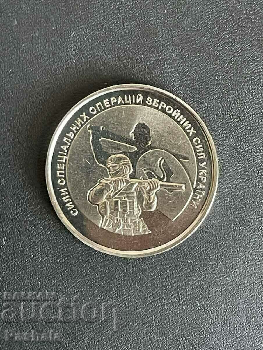 Ουκρανία 10 εθνικού νομίσματος 2022 με τιμή 3.50 BGN | € 1.79 Ουκρανία 10 εθνικού νομίσματος 2022 με τιμή 3.50 BGN | € 1.79