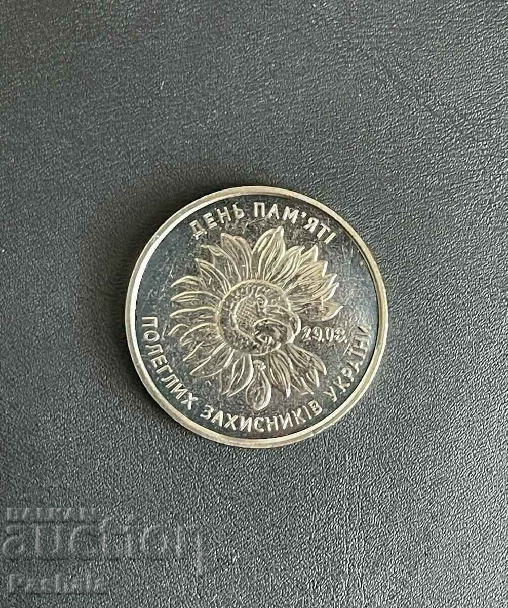 Ukraine 10 hryvnias 2020 with price 3.50 BGN | € 1.79 Ukraine 10 hryvnias 2020 with price 3.50 BGN | € 1.79