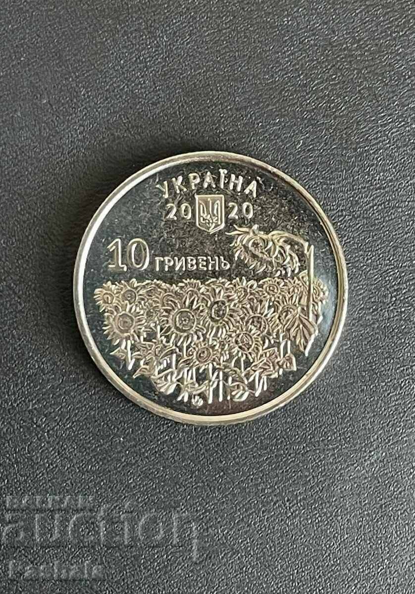 Ουκρανία 10 εθνικού νομίσματος 2020