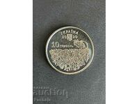 Ουκρανία 10 εθνικού νομίσματος 2020