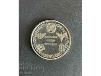 Ουκρανία 10 εθνικού νομίσματος 2021