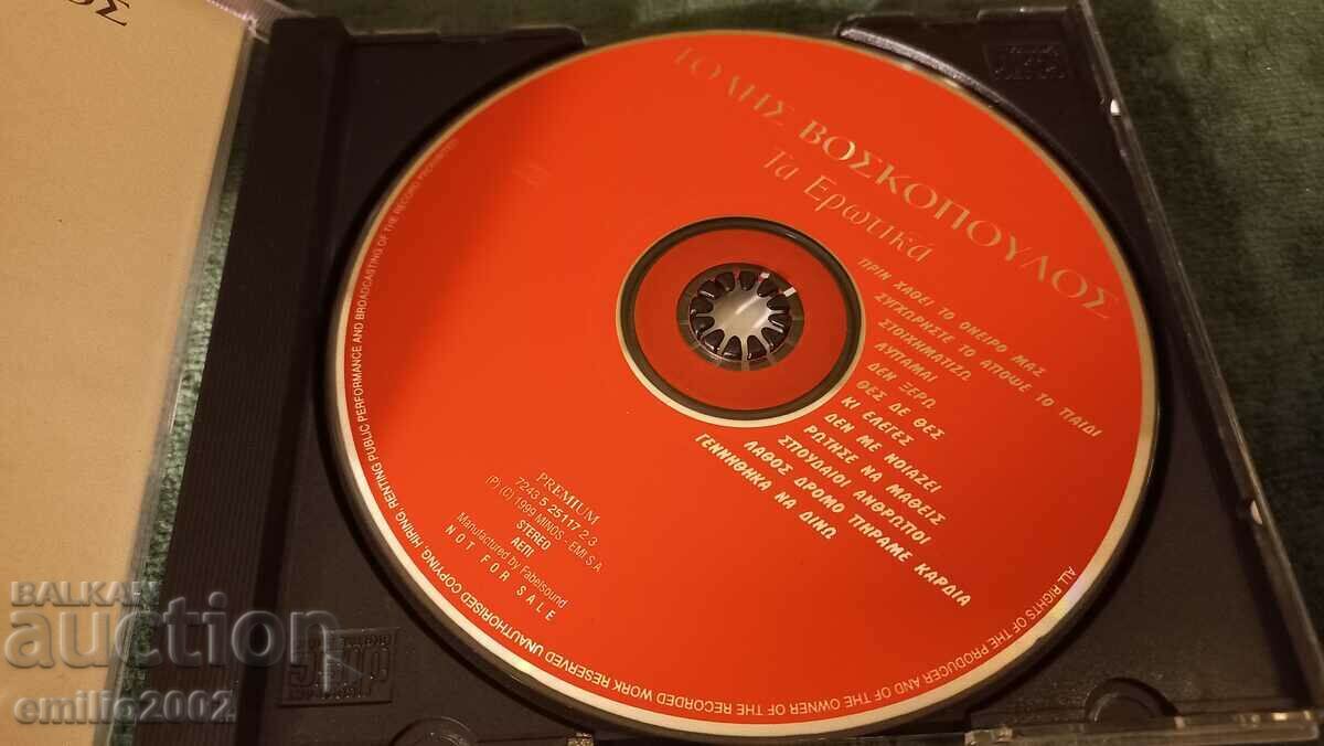 Audio CD Tolis Boskopolus with price 2.99 BGN | € 1.53