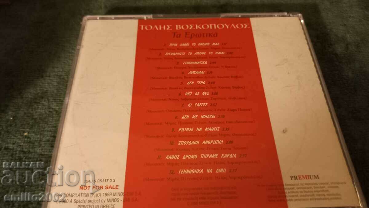 Auction  Audio CD Tolis Boskopolus