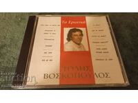 Аудио CD Tolis Boskopolus