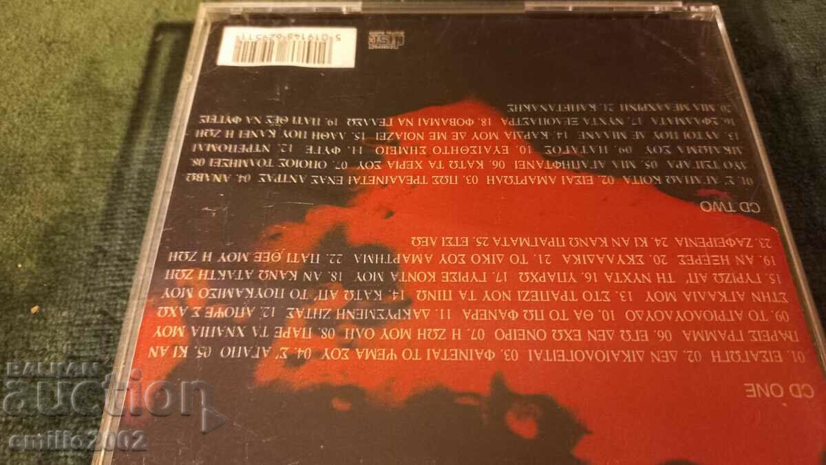 Δημοπρασία CD ήχου Μελάς ζωντανά Δημοπρασία CD ήχου Μελάς ζωντανά