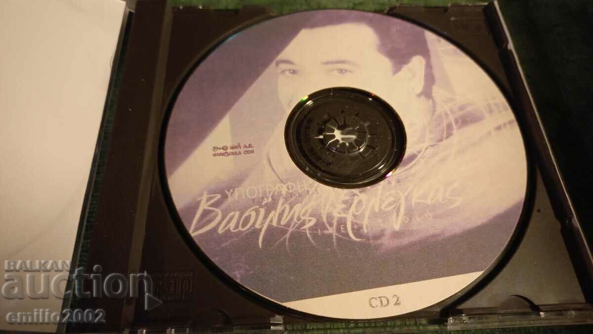CD ήχου ελληνική μουσική με τιμή 2.99 BGN | € 1.53 CD ήχου ελληνική μουσική με τιμή 2.99 BGN | € 1.53