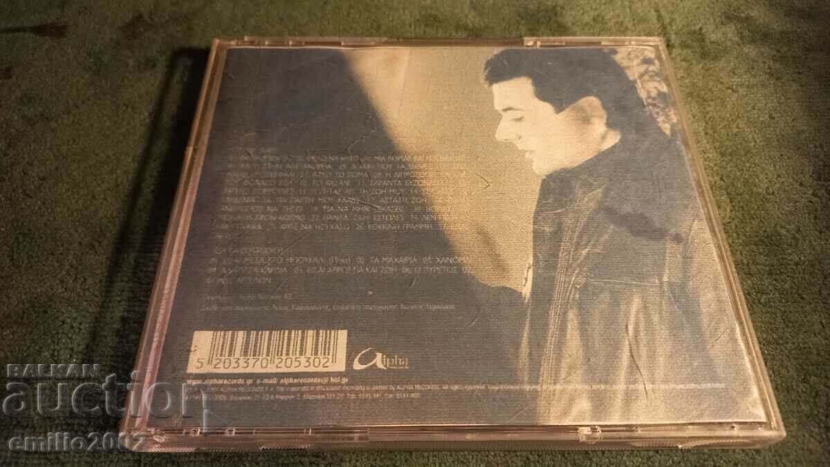 Δημοπρασία CD ήχου ελληνική μουσική Δημοπρασία CD ήχου ελληνική μουσική