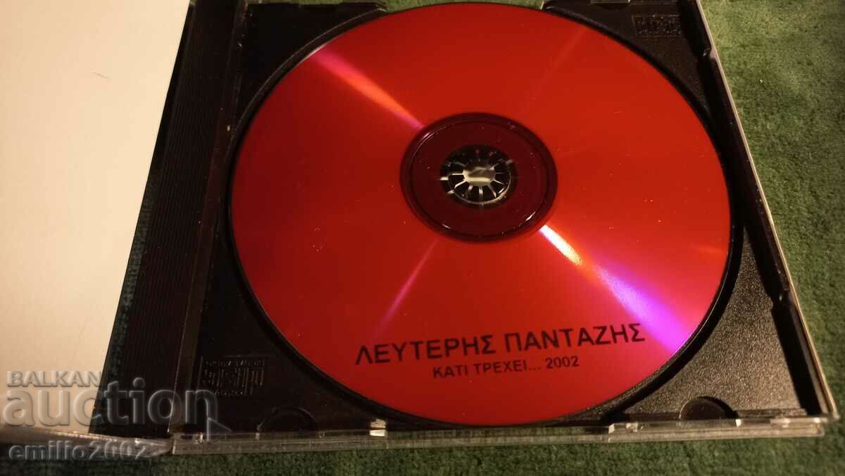 CD audio Lesteris Pantasis cu preț € 0.99 | 1.94 BGN