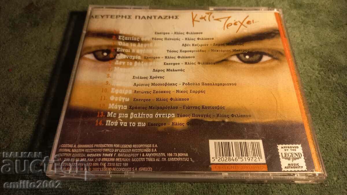 Auction  Audio CD Lesteris Pantasis