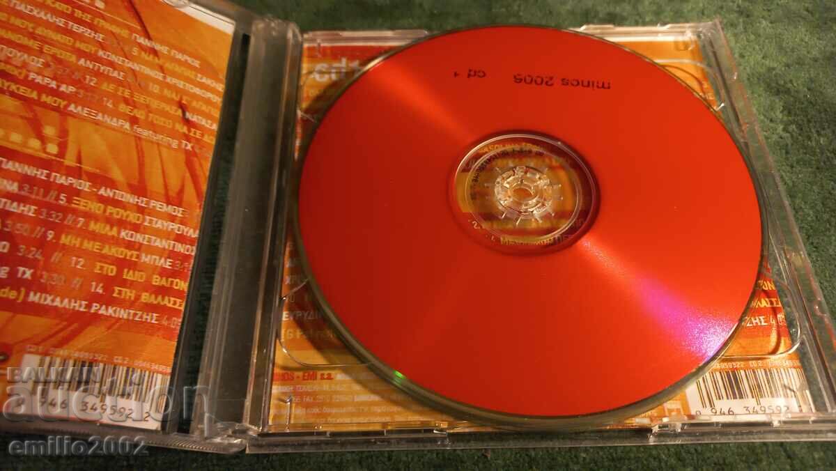 Audio CD Minos 2006 with price 2.99 BGN | € 1.53