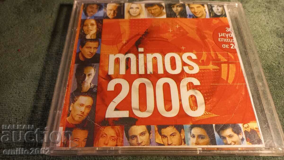 Παράδοση CD ήχου Minos 2006
